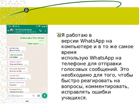 Использование голосовых сообщений для отправки СМС