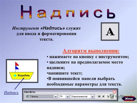 Использование графического плагина для ввода и форматирования текста