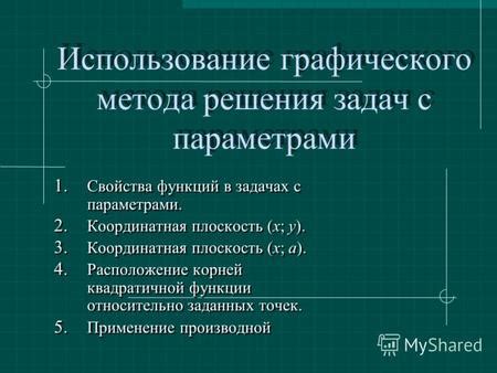 Использование графического ядра в рабочих задачах