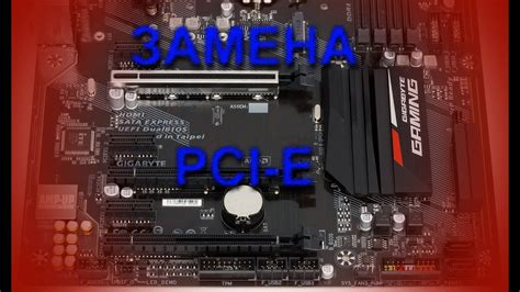 Использование диагностических программ для PCI Express слота