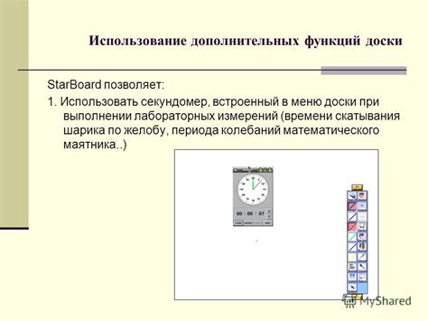 Использование дополнительных функций AUX