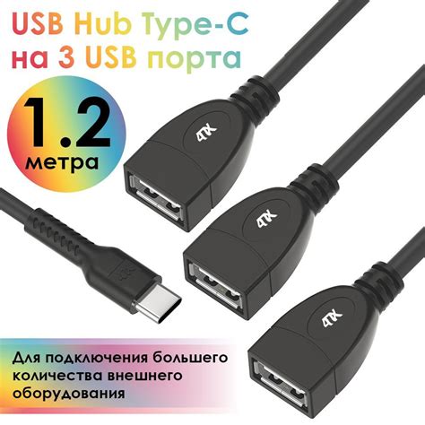 Использование другого USB-порта