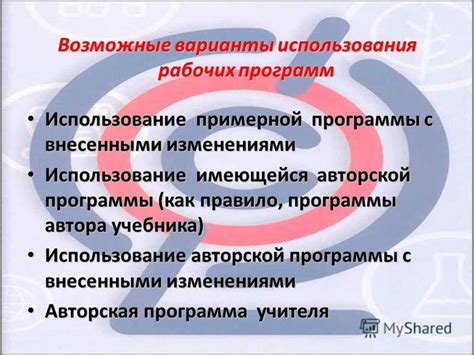 Использование имеющейся директории