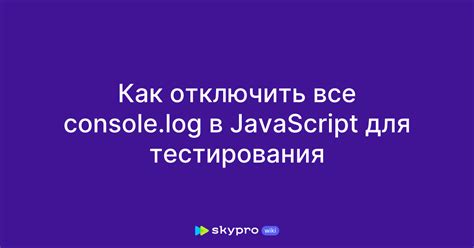 Использование инкогнито-режима для тестирования JavaScript