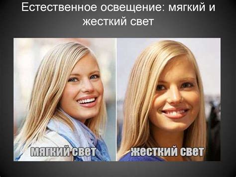Использование инструмента "Мягкий свет"
