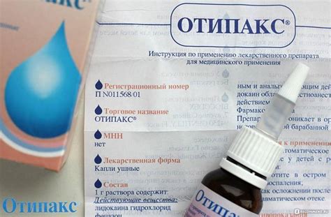 Использование капель от боли