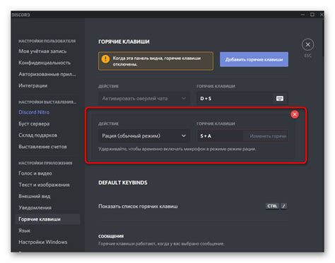 Использование клавиш во время игры
