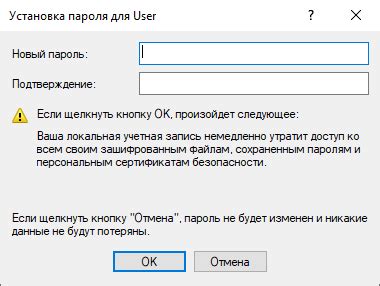 Использование команд для взлома пароля на компьютере