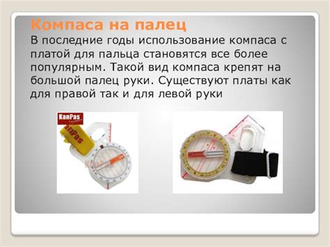 Использование компаса в приложениях