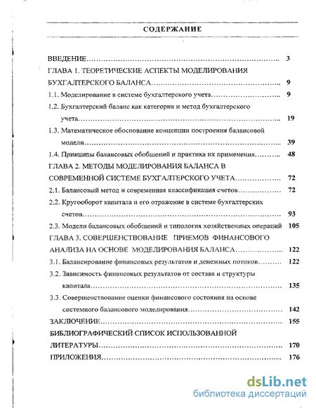 Использование концепции средней разницы в финансовом анализе