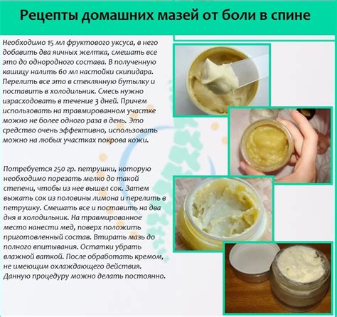 Использование лечебных мазей