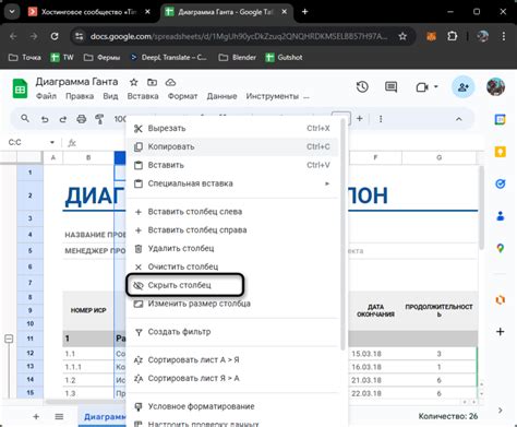 Использование макросов для скрытия столбцов