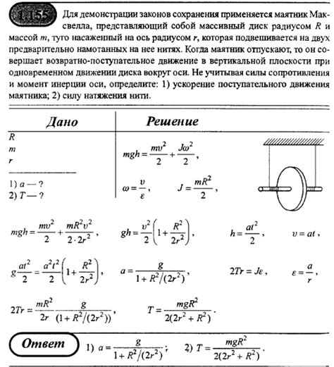 Использование маятника Максвелла для демонстрации законов гравитации