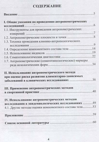 Использование метода тыка и проверки