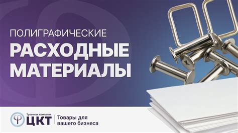 Использование надежных источников материалов для печати