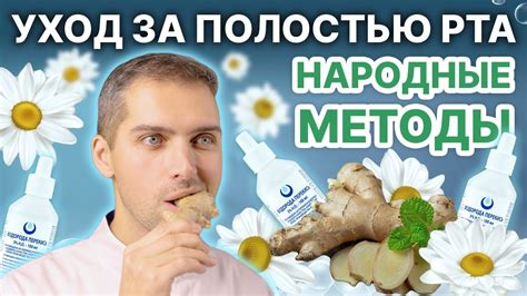Использование народных методов и профессиональных средств