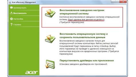 Использование настроек операционной системы