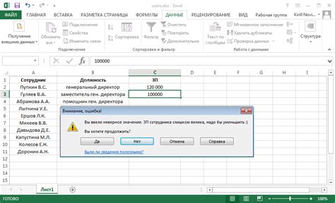 Использование некорректных выражений в ячейках