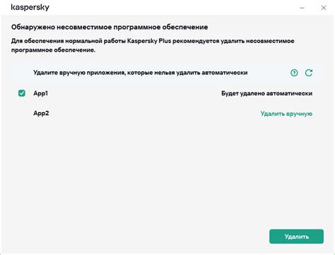 Использование несовместимых приложений