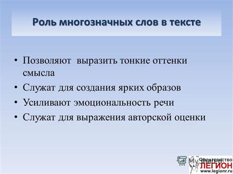 Использование описательных слов для создания ярких образов в нарративном стиле