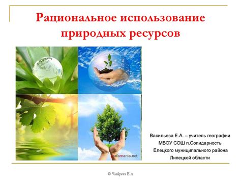 Использование определенных ресурсов