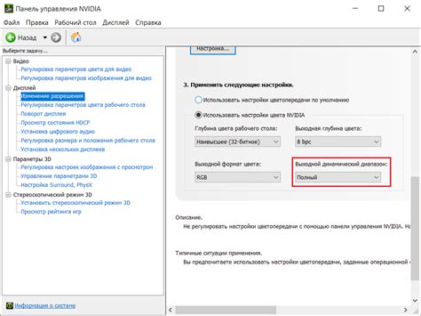 Использование оптимальных параметров видеокарты и монитора