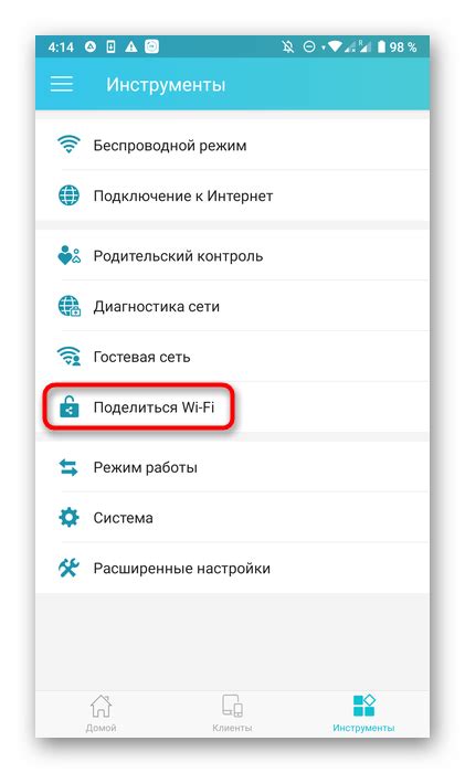 Использование опции "Поделиться"