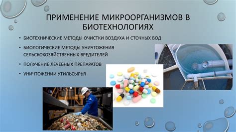Использование осадка в медицине и промышленности