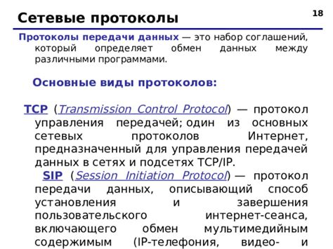 Использование основных сетевых протоколов и алгоритмов для определения местоположения пользователя