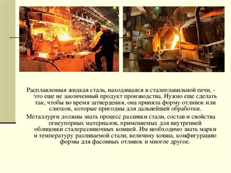 Использование печи для обработки