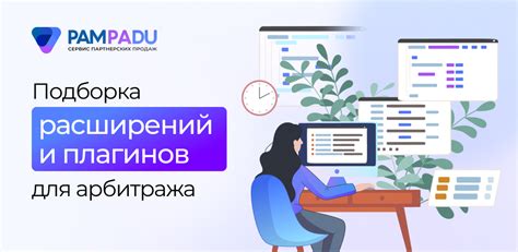 Использование плагинов для бана