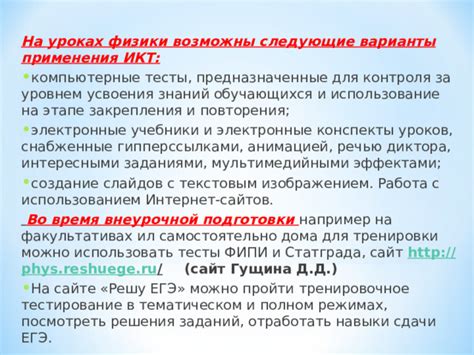 Использование повторения и систематической тренировки для закрепления знаний