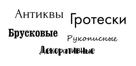 Использование подходящих шрифтов и стилей