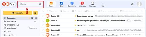 Использование поиска и фильтров в Яндекс Почте