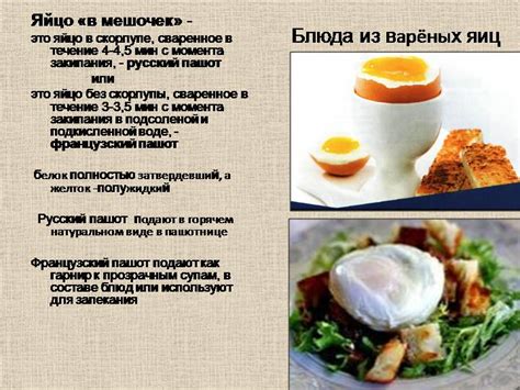 Использование порченого яйца