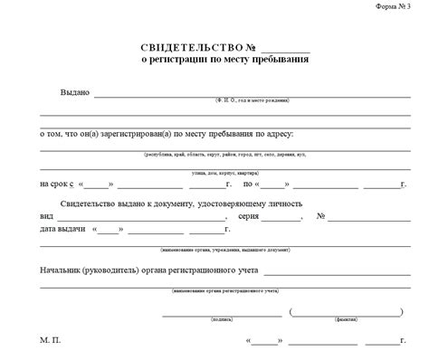 Использование прописки для определения места проживания