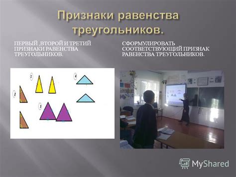 Использование прямоугольных и равнобедренных треугольников