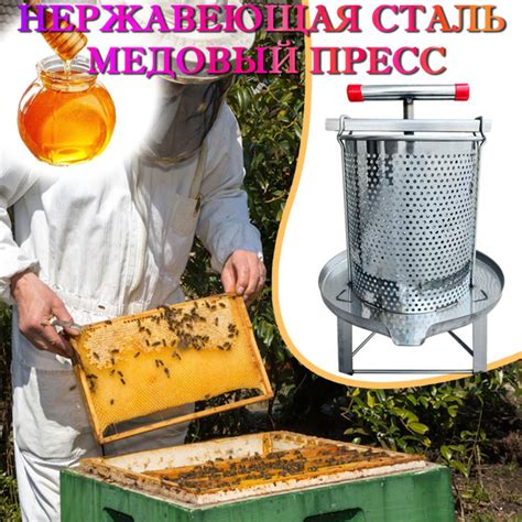 Использование пчелосборных устройств для сбора меда и пчелиного воска