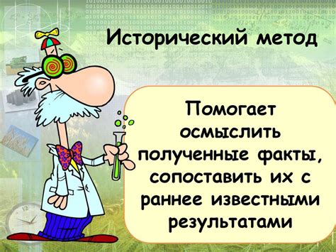 Использование различных методов