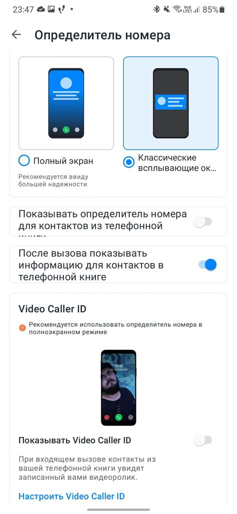 Использование режима «Ручной режим» для временного блокирования входящих звонков