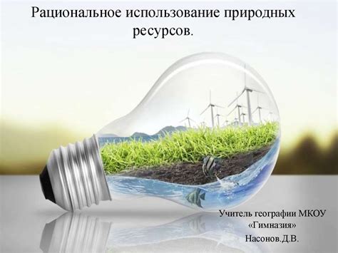 Использование ресурсов с умом