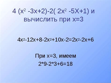 Использование системы алгебраических выражений