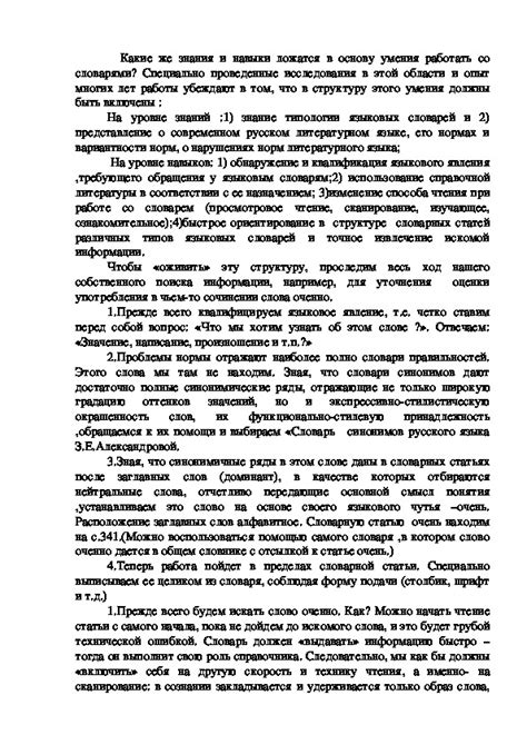Использование словарей