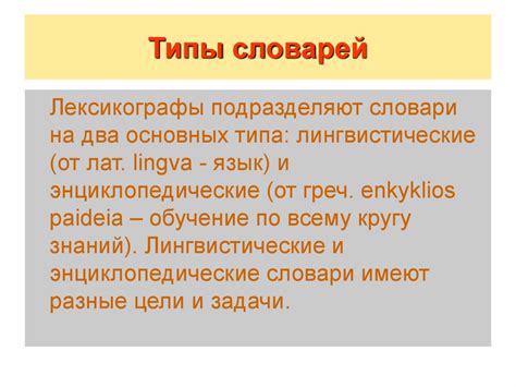 Использование словарей и онлайн помощи