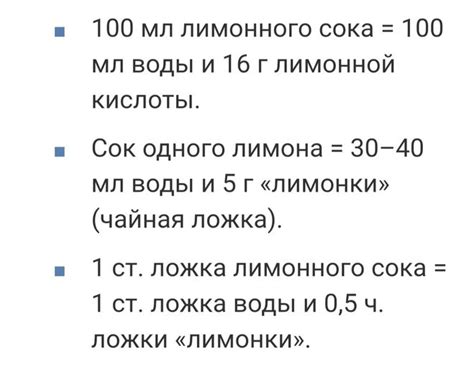 Использование смеси лимонного сока и щавелевой кислоты