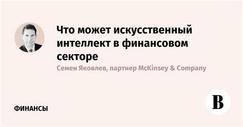 Использование современного банковского решения "Бизон" в финансовом секторе