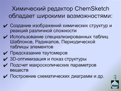 Использование специализированных химических средств