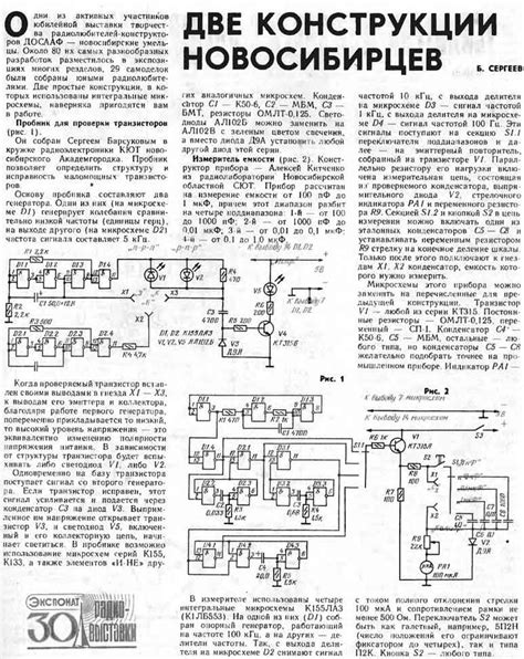 Использование специального прибора для проверки