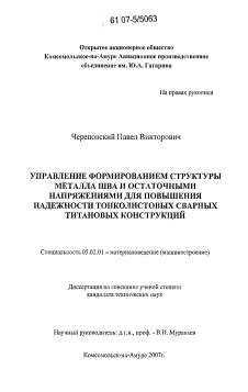 Использование специального шва для надежности