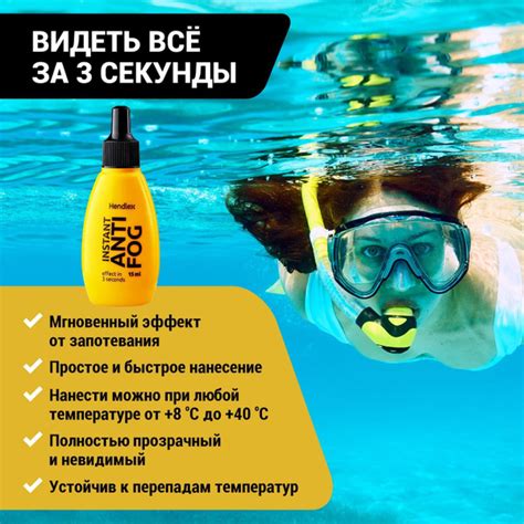 Использование специальных очков или масок